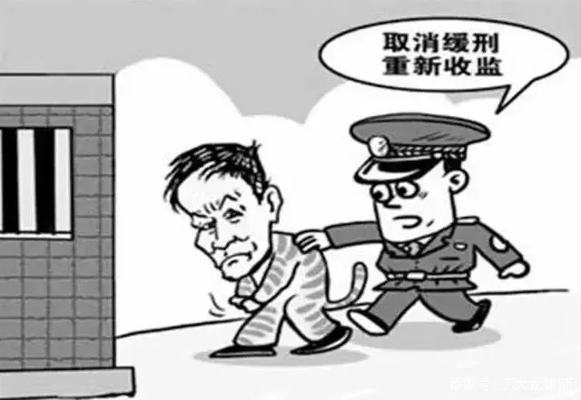 緩刑什么意思
