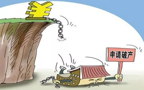申請(qǐng)破產(chǎn)有什么好處