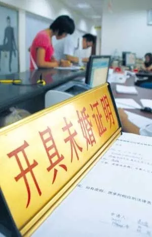 單身證明怎么開