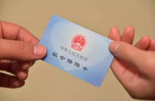 社保卡有什么用