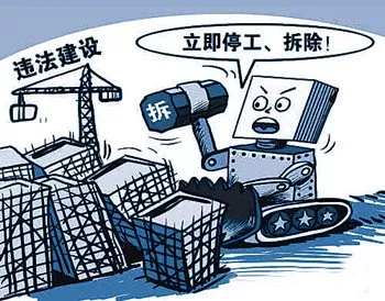 違建20年會被怎樣處置