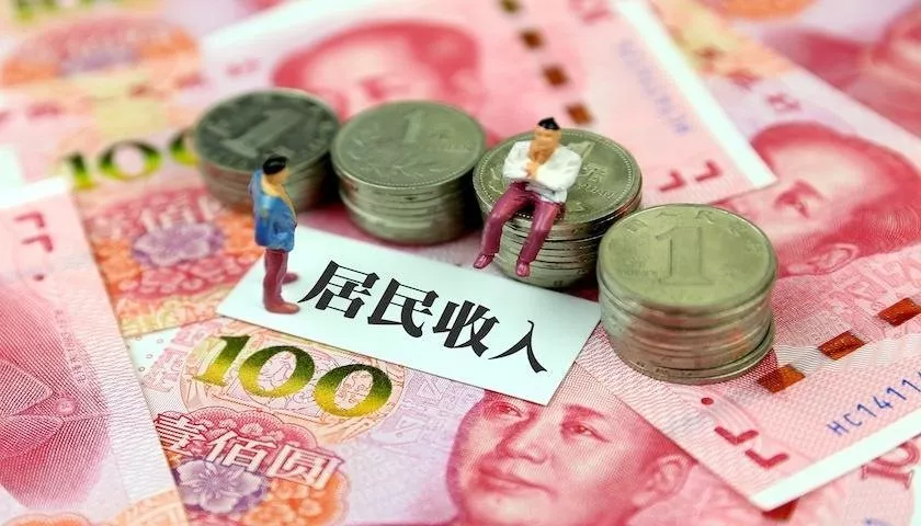 什么是人均可支配收入