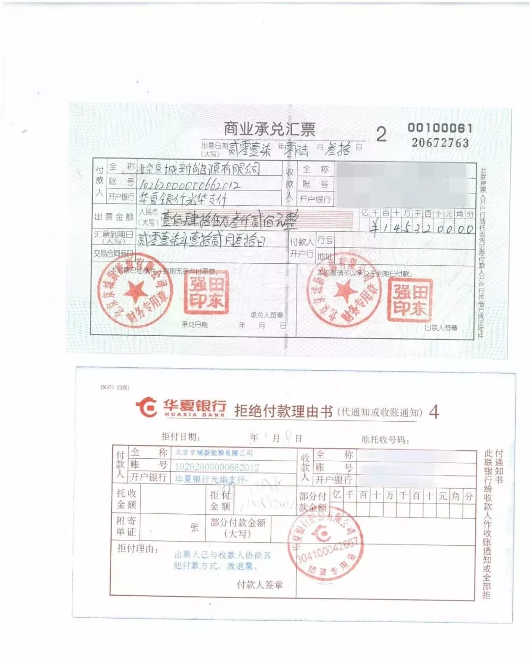 商業(yè)匯票是什么