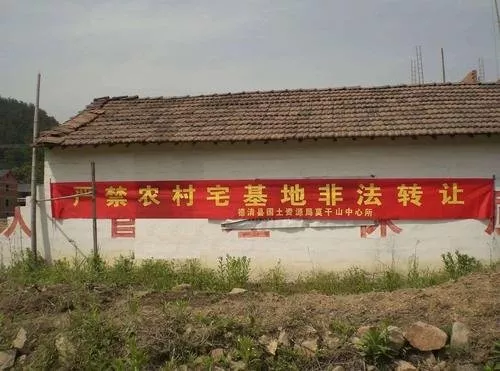 舊房拆除后宅基地歸屬