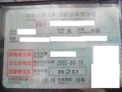 b2駕駛證能開什么車