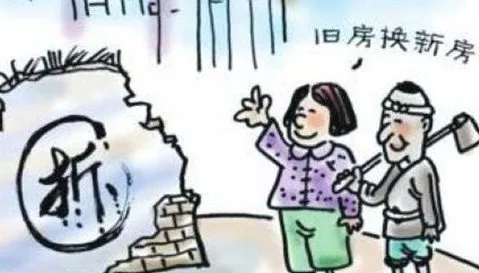 離婚后房子拆遷如何分配