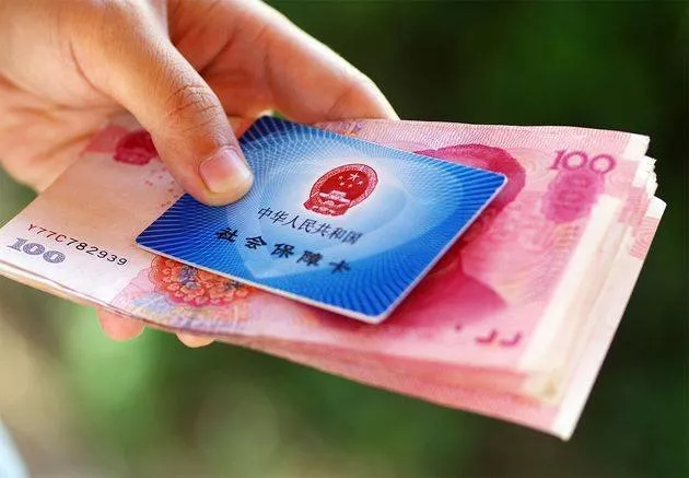 五險一金怎么交