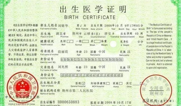 準生證要怎么辦
