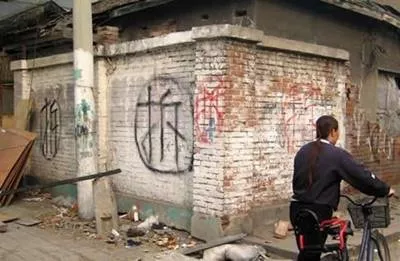 大產(chǎn)權(quán)房不簽字能強拆嗎