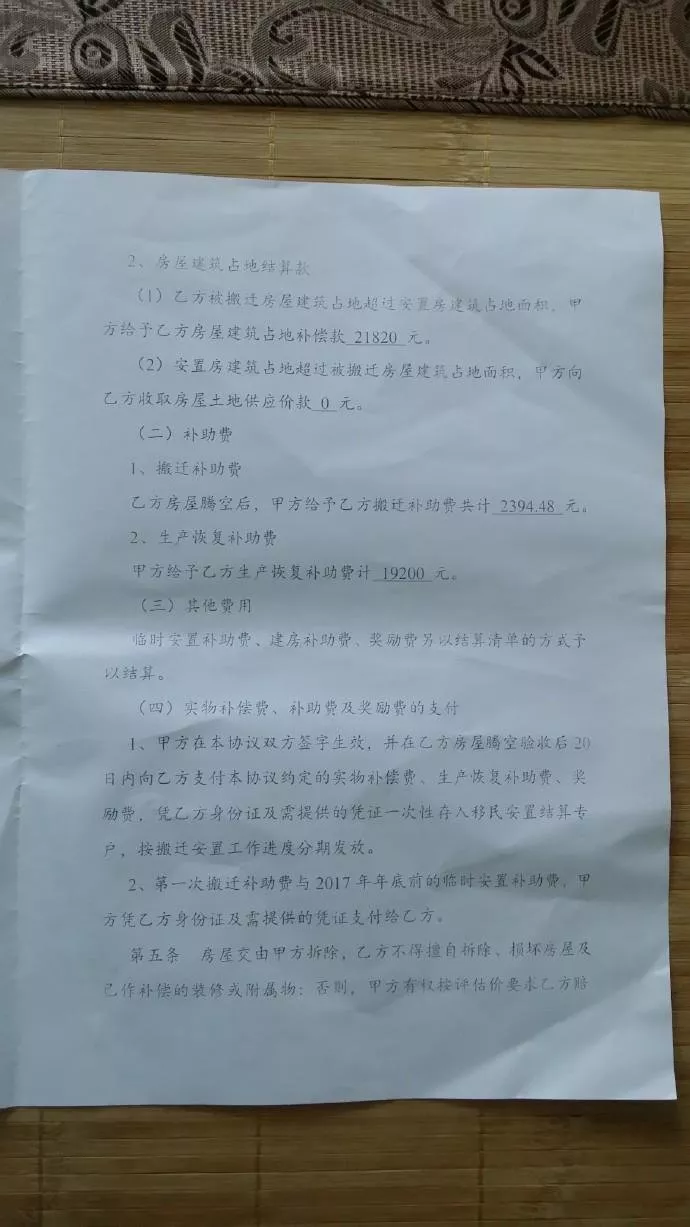 拆遷安置補充協(xié)議有法律效力嗎
