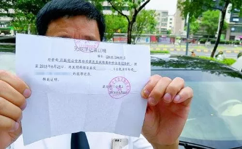 無犯罪證明記錄怎么開