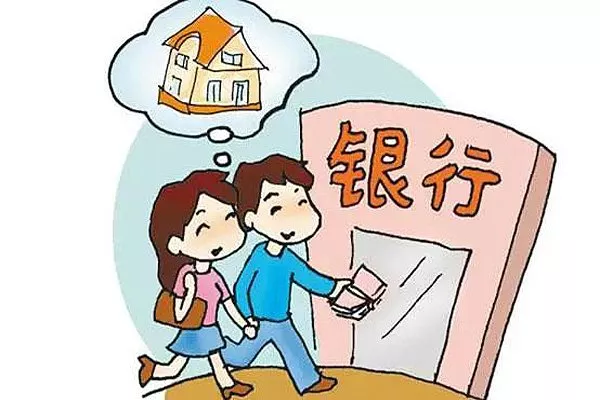 棚戶區(qū)的房子能貸款嗎