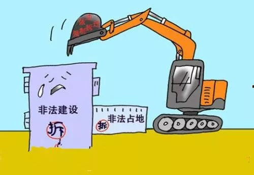 城市違建怎么處理