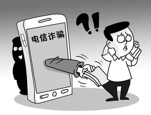 遭遇網(wǎng)絡(luò)詐騙怎么辦