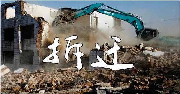 在什么情況下司法強(qiáng)拆