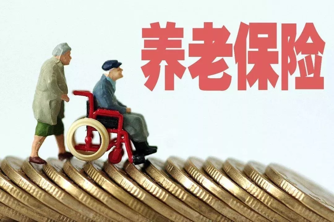 養(yǎng)老保險(xiǎn)什么時(shí)候可以領(lǐng)