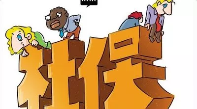 社會保險是什么