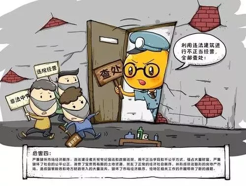 違建住房拆除有補(bǔ)償嗎