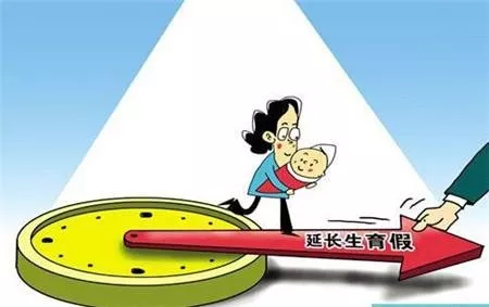 國家規(guī)定產(chǎn)假多少天