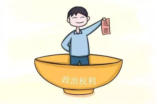 剝奪政治權(quán)利終身是什么意思