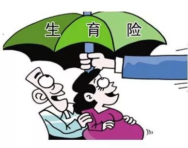 怎樣才能領(lǐng)取到生育津貼