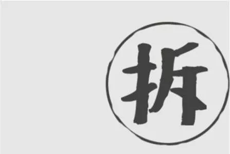 豬場(chǎng)拆遷有補(bǔ)償嗎