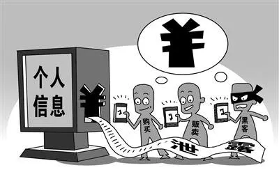 個人信息泄露了有多可怕