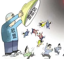 什么是反傾銷