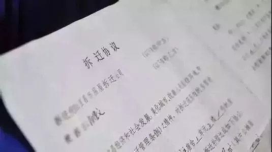 簽拆遷協(xié)議的注意事項有哪些