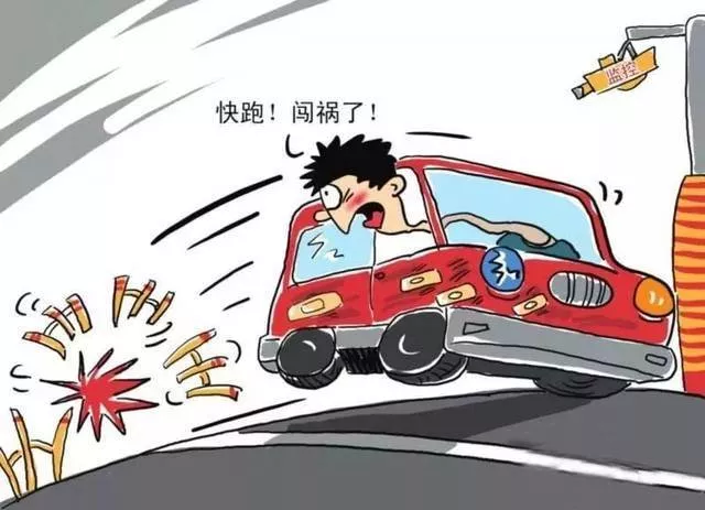 什么是肇事逃逸