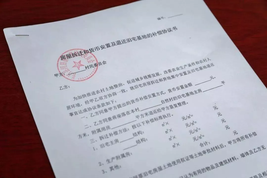 簽拆遷協(xié)議應(yīng)注意什么事情