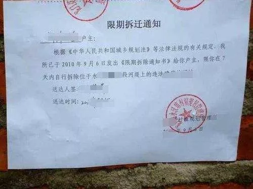 法院下達(dá)強(qiáng)拆通知書怎么辦