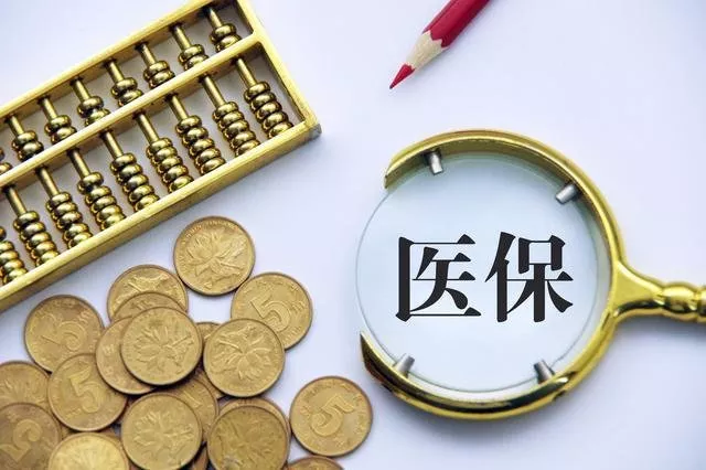 社保要交多少年