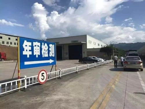 車輛年檢需要什么