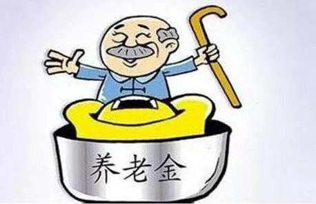 養(yǎng)老保險(xiǎn)交多少年劃算