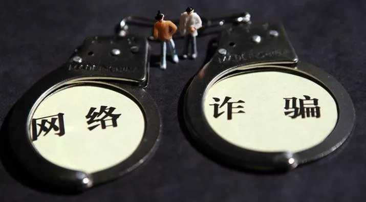 網(wǎng)上被騙了怎么辦
