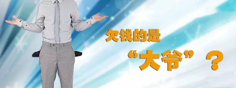 欠錢不還怎么辦