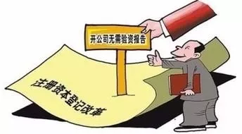 什么是注冊(cè)資本