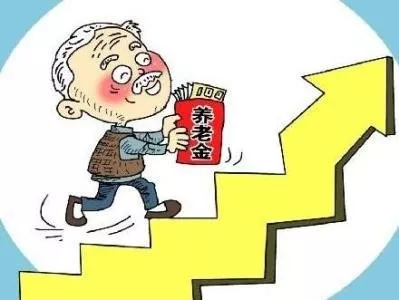 多少歲可以領(lǐng)養(yǎng)老金