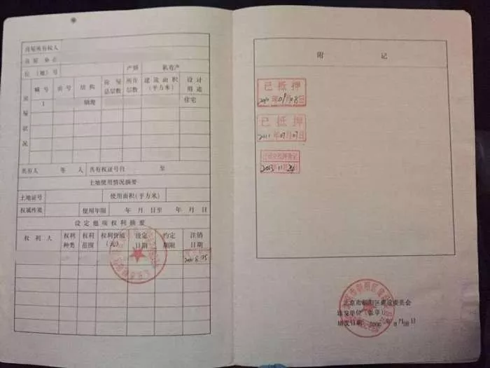 拆遷房子房產(chǎn)證怎么辦