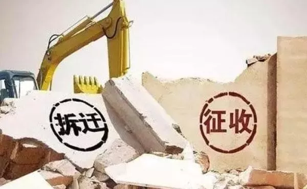 住宅地上市掛牌后多久拆遷