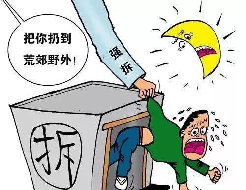房子還有動遷嗎