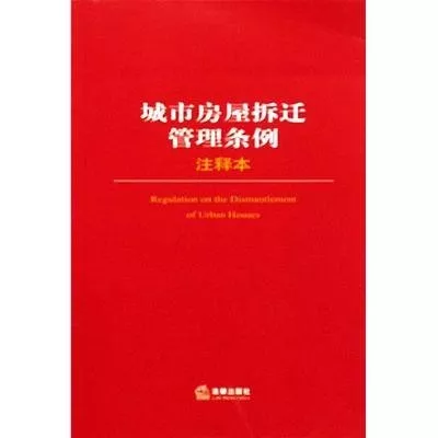 拆遷辦不按談好的條件怎么辦