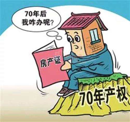 二十年的違建怎么處理