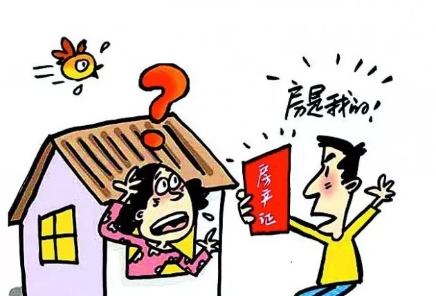 房屋糾紛應(yīng)該怎么處理