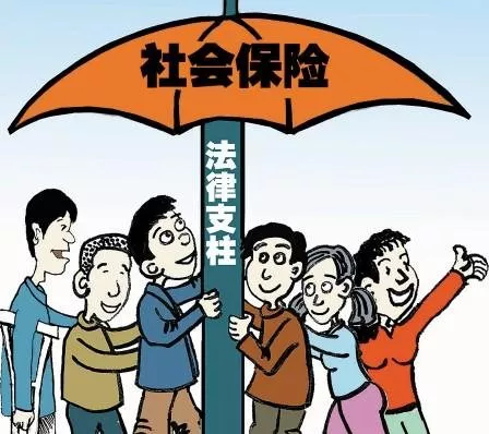 社保要交滿多少年
