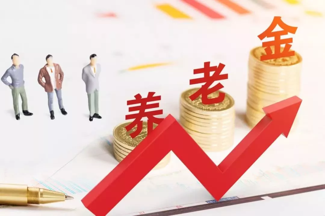 什么是養(yǎng)老保險(xiǎn)
