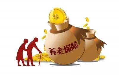 養(yǎng)老保險自己怎么交