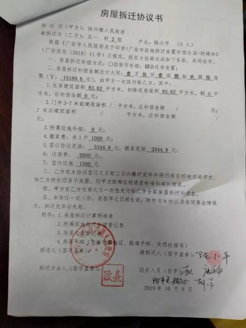 拆遷協(xié)議可以更名嗎