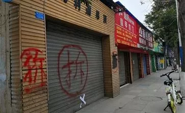 商鋪拆遷后還可以貸款嗎